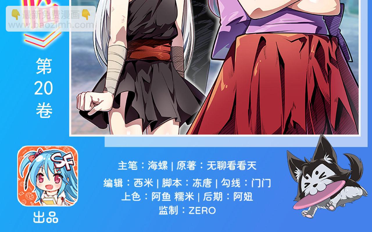 第424话 伪神之力1