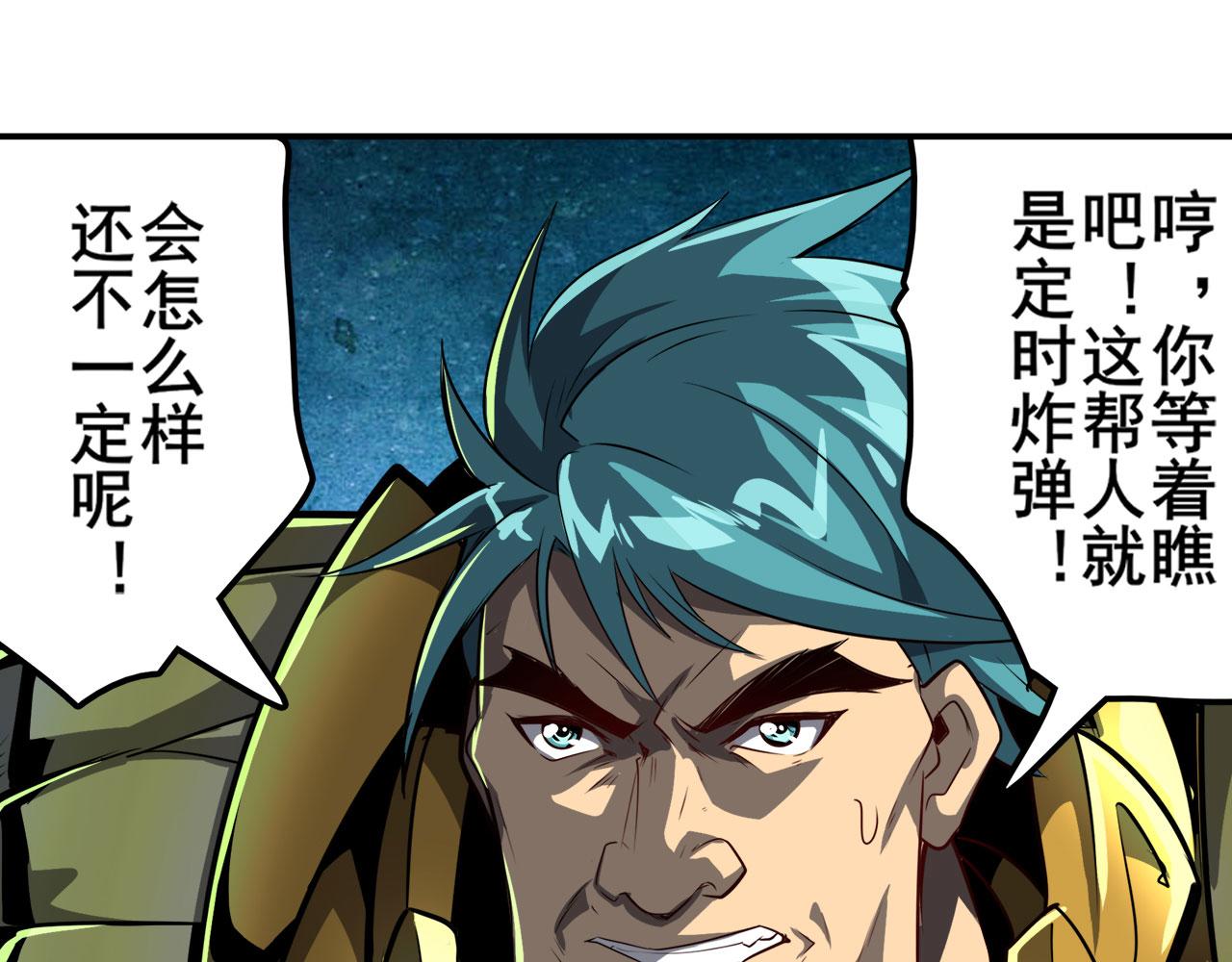 第424话 伪神之力102
