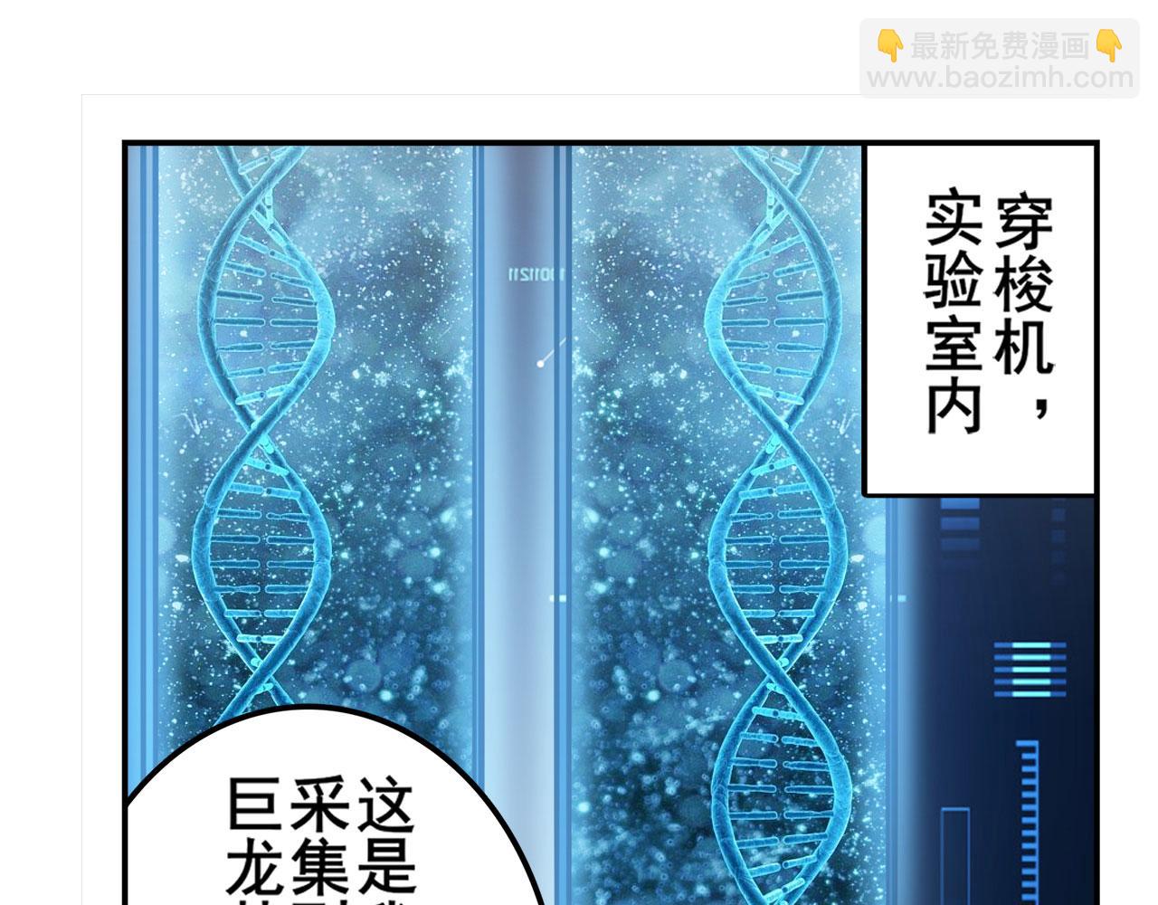 第424话 伪神之力108