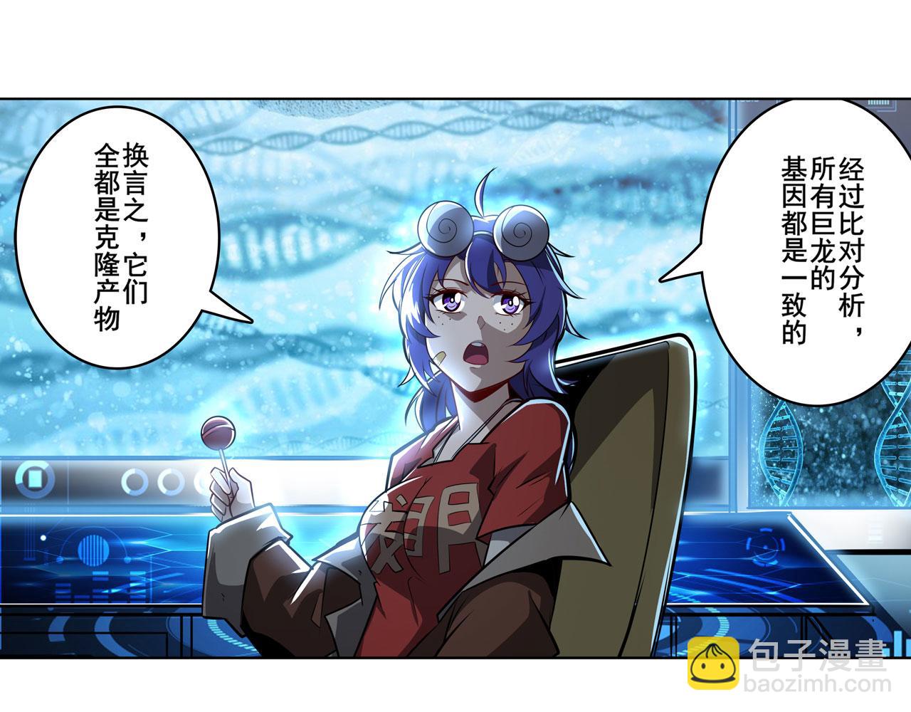 第424话 伪神之力110