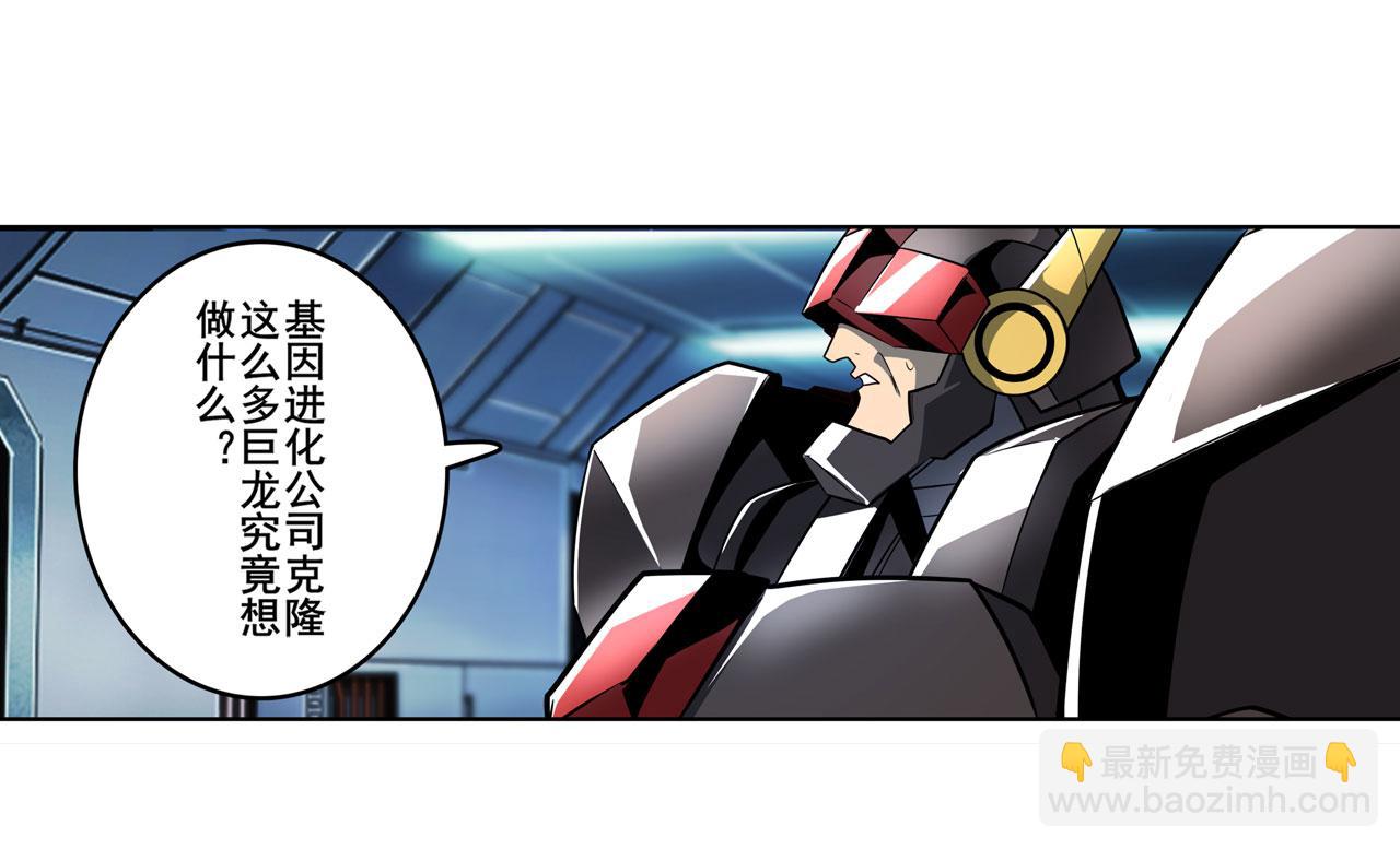 第424话 伪神之力111