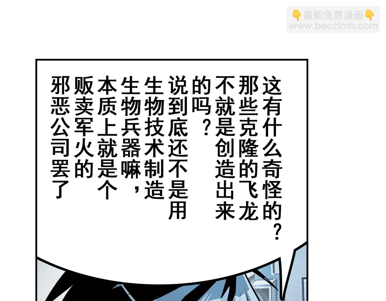 第424话 伪神之力118