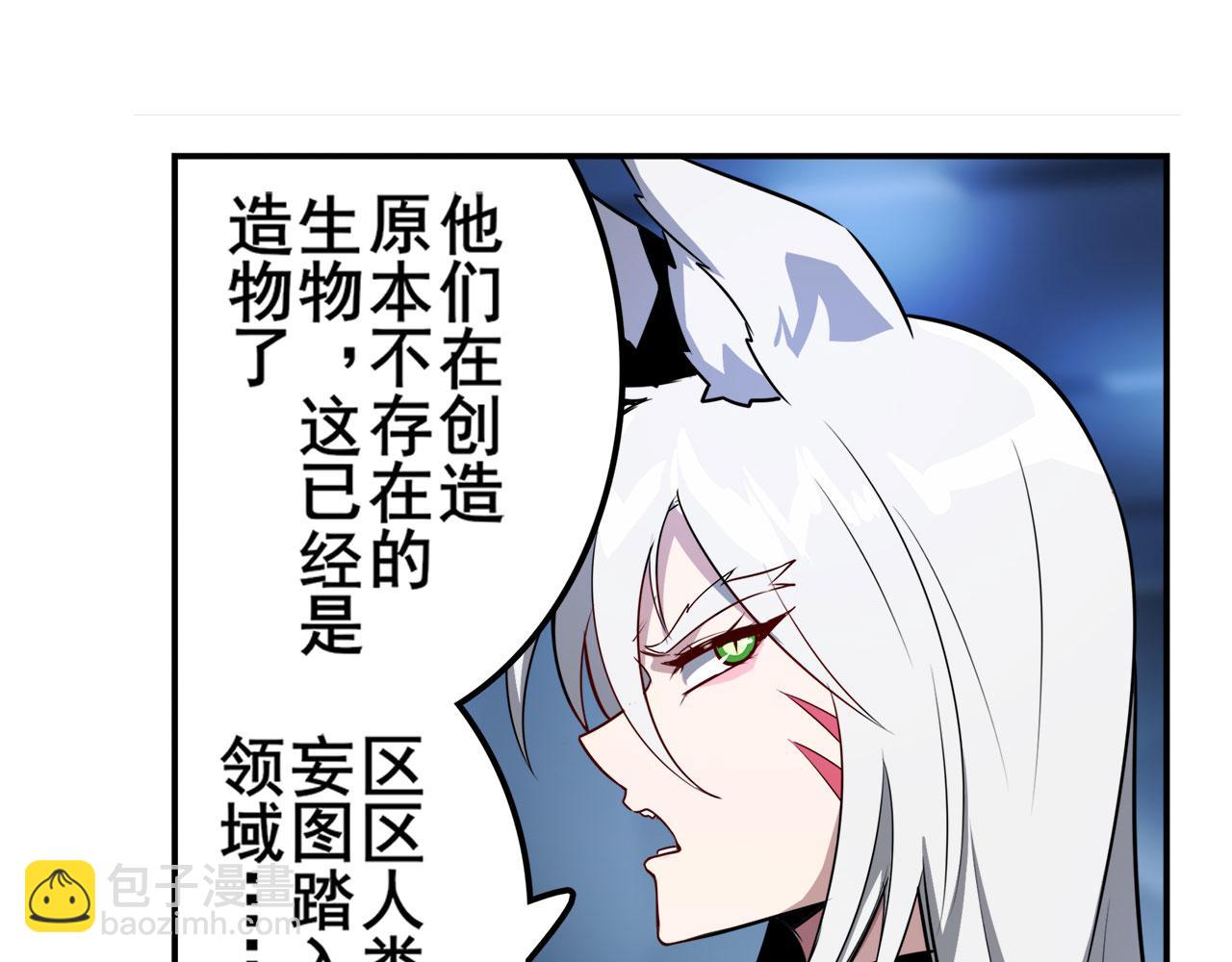 第424话 伪神之力123