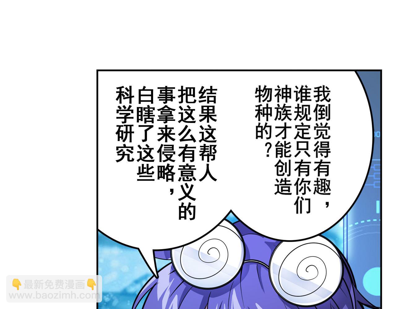 第424话 伪神之力125