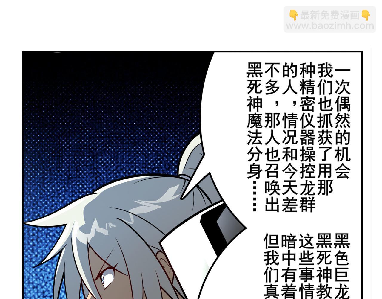 第424话 伪神之力134