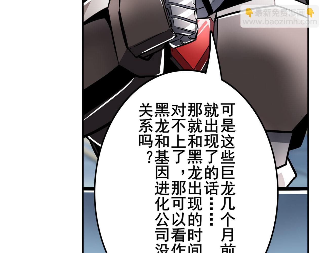 第424话 伪神之力138
