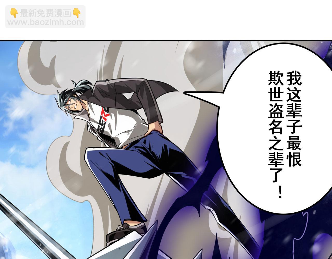 第424话 伪神之力37