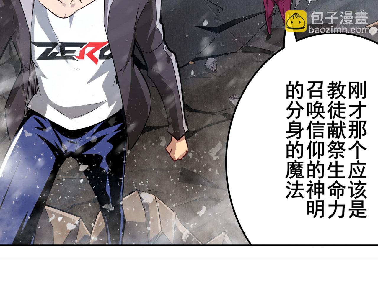 第424话 伪神之力44