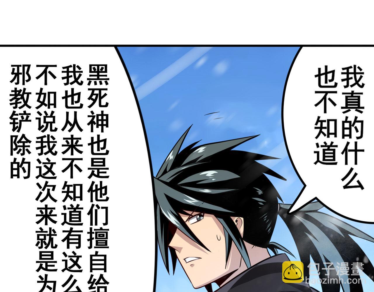 第424话 伪神之力49