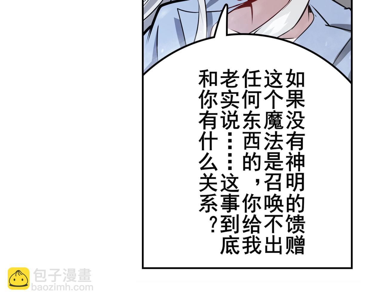 第424话 伪神之力51