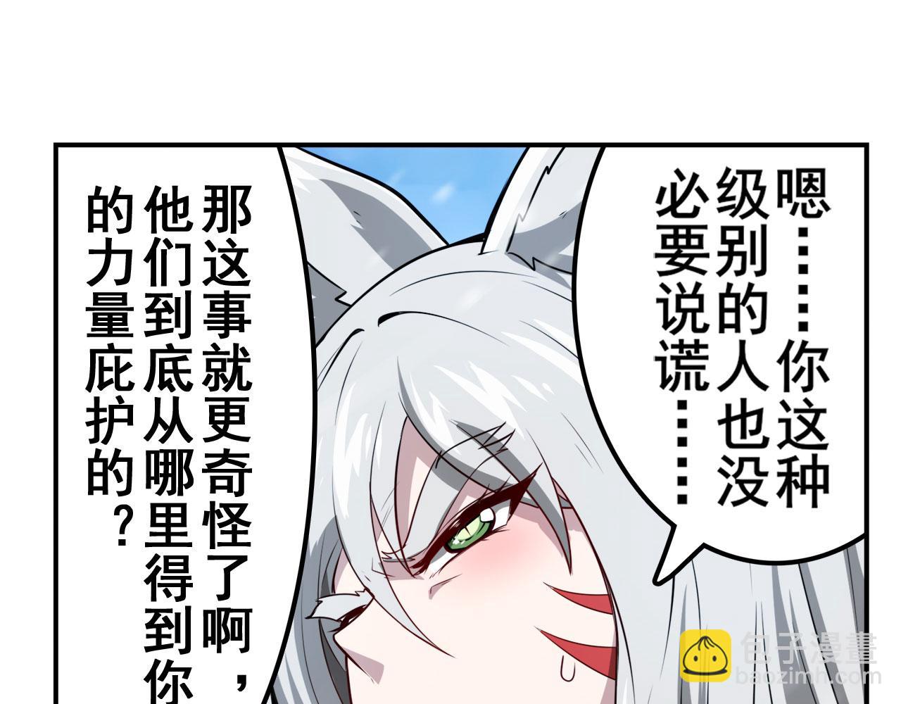 第424话 伪神之力55