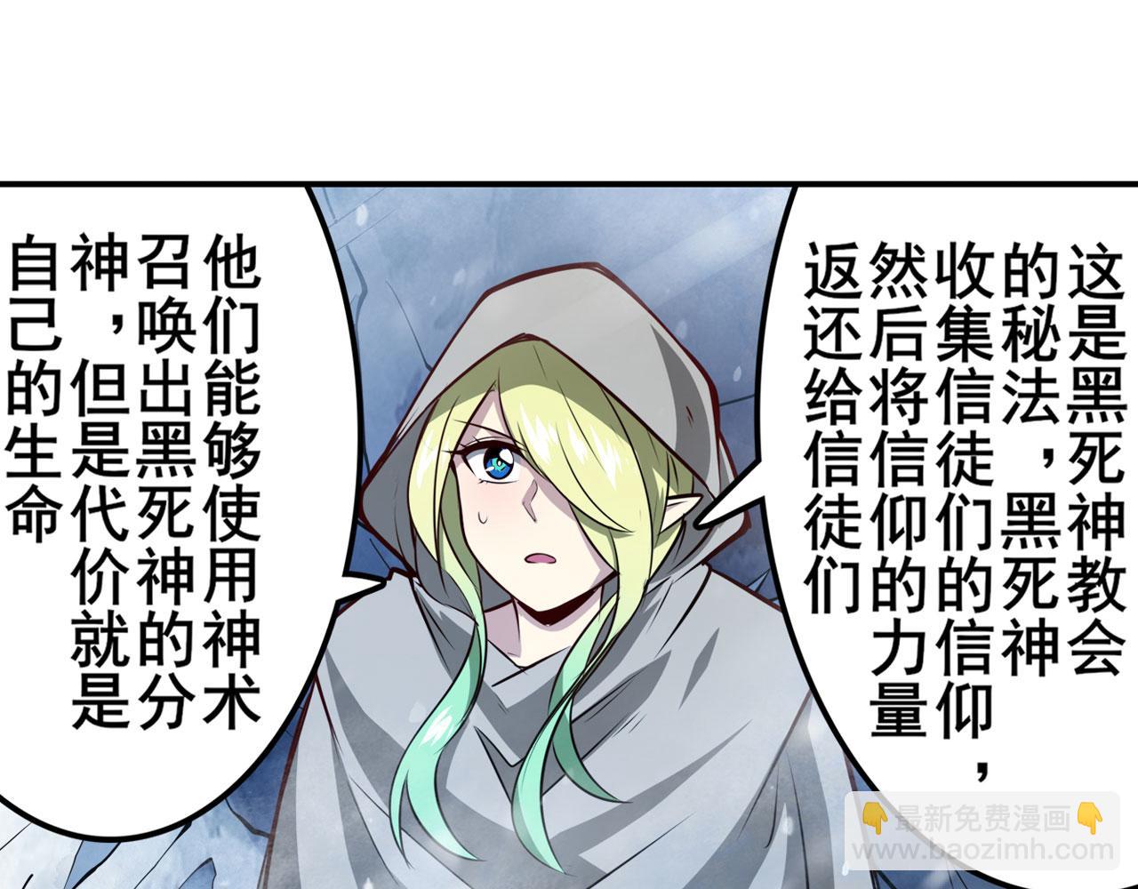 第424话 伪神之力67