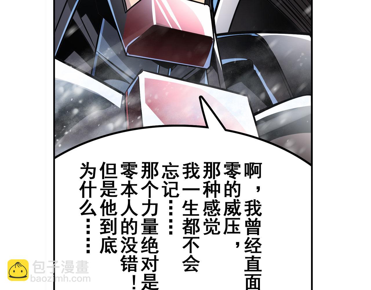 第424话 伪神之力72