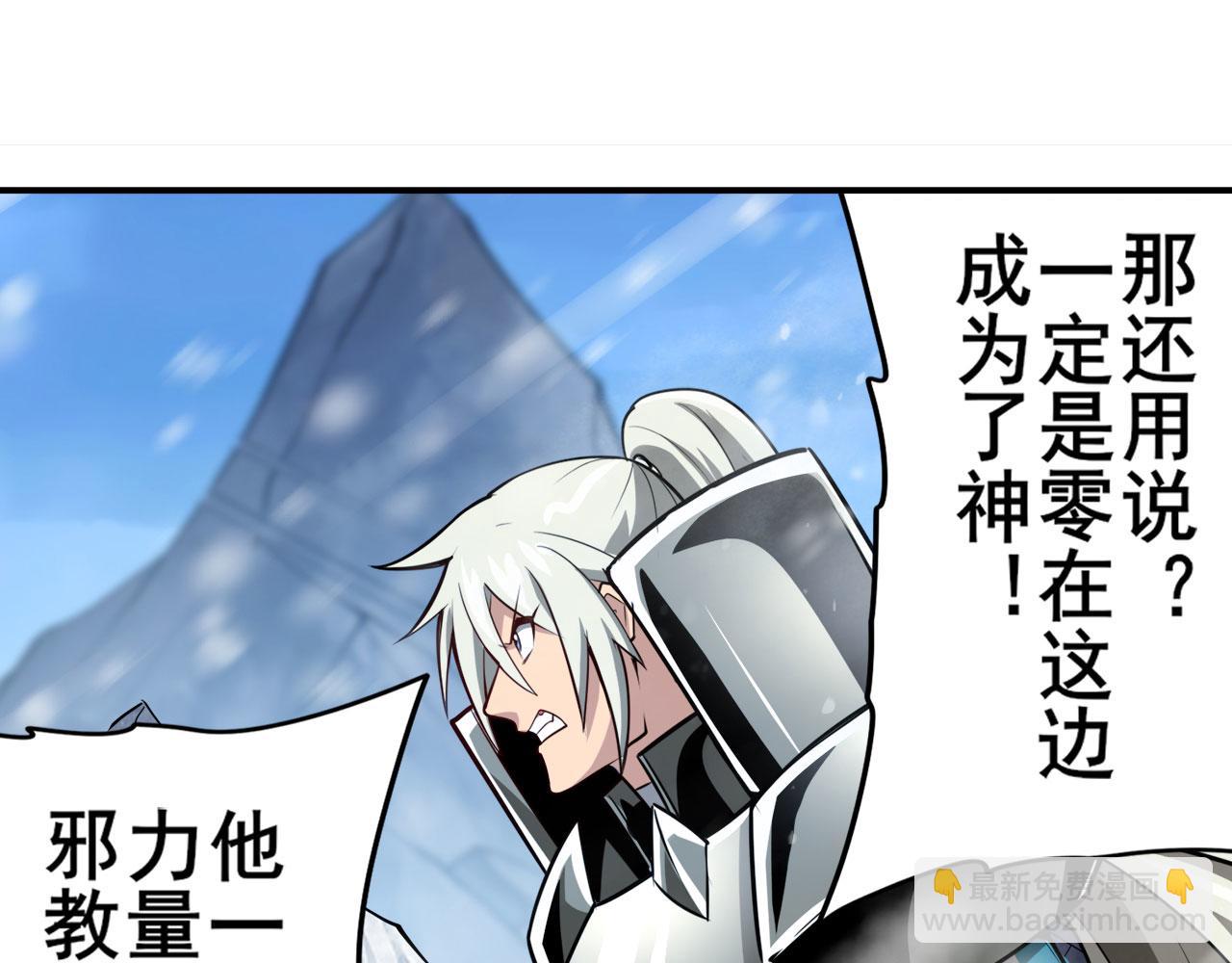第424话 伪神之力74