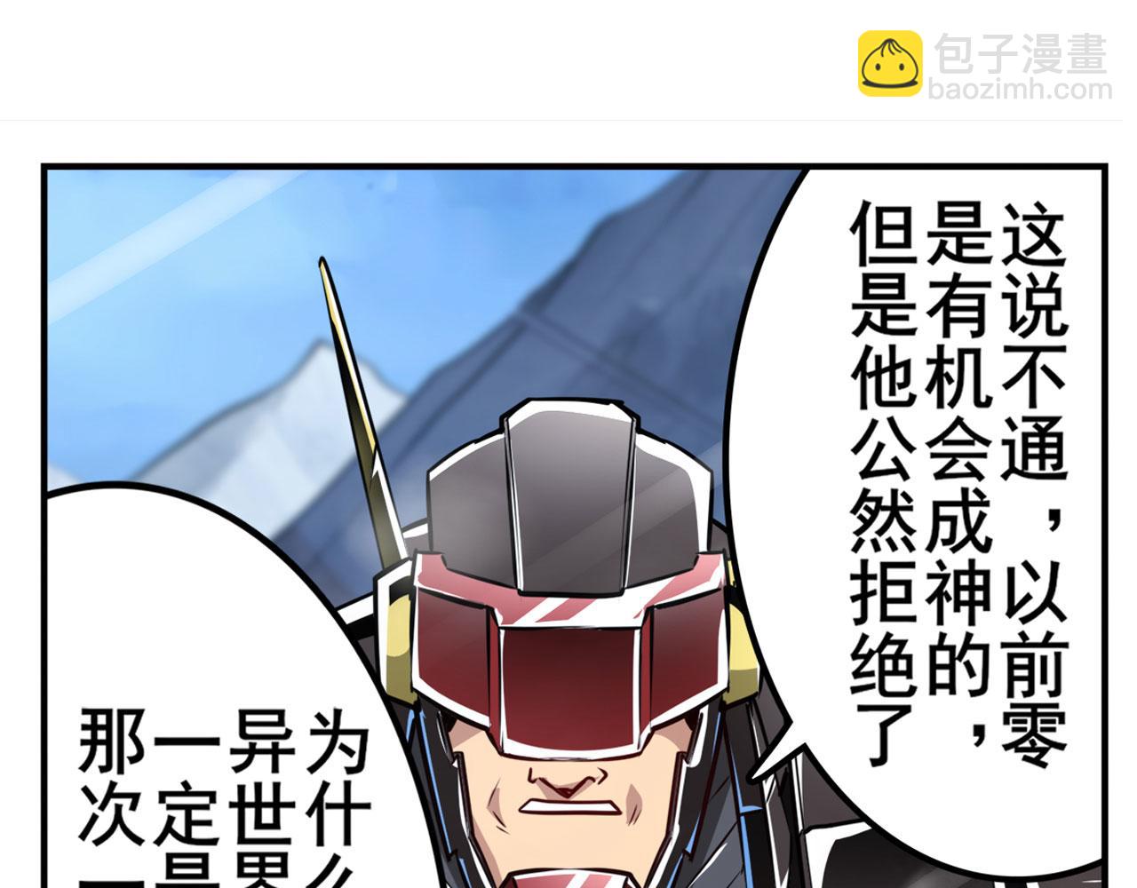 第424话 伪神之力76