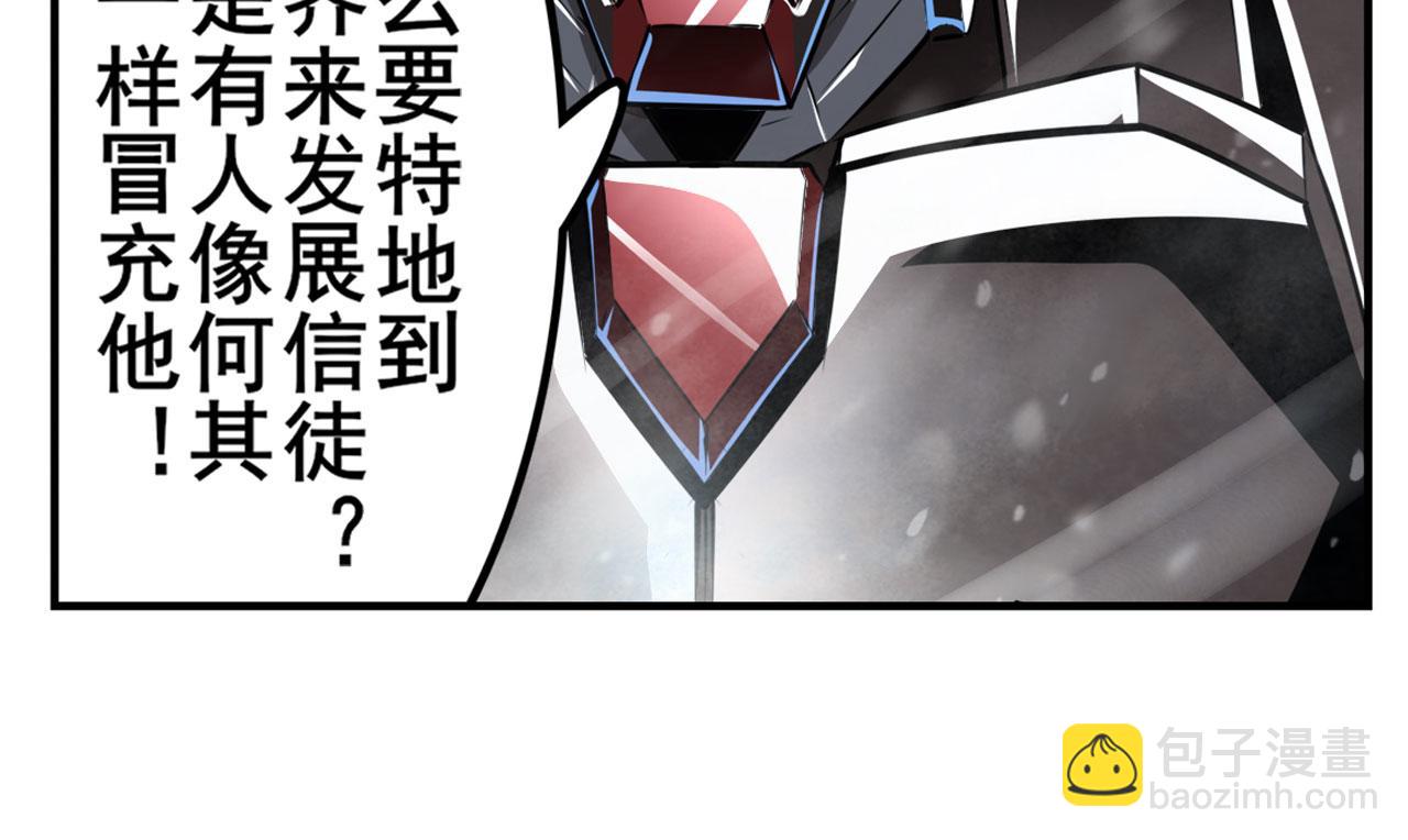 第424话 伪神之力77