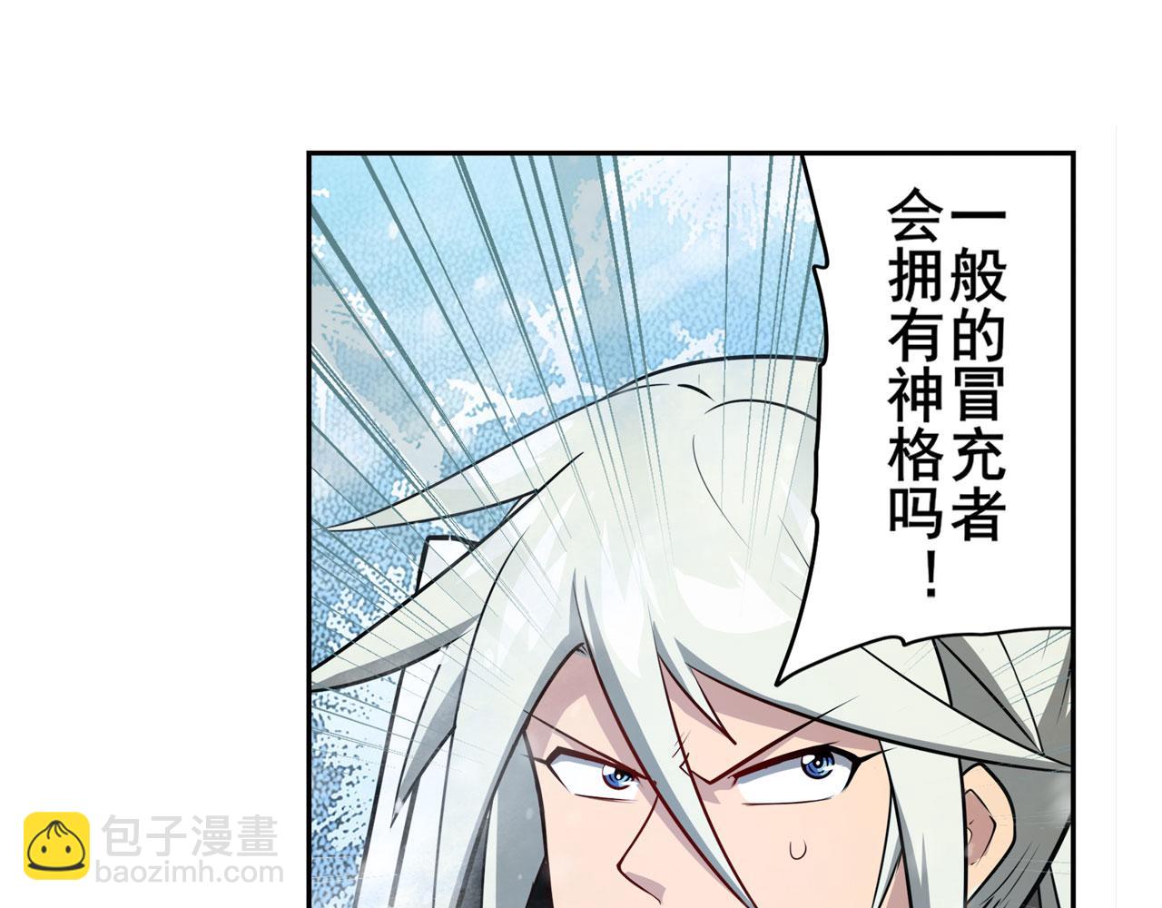 第424话 伪神之力78