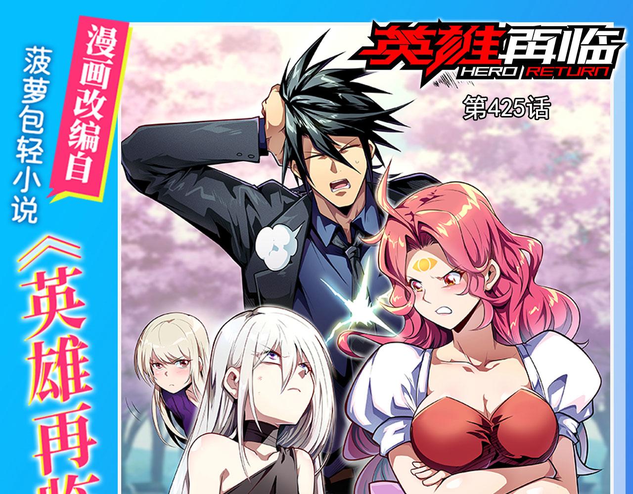 第425话 出走的公主0