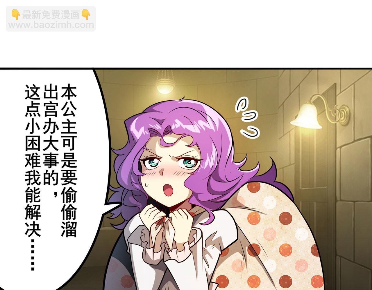 第425话 出走的公主62