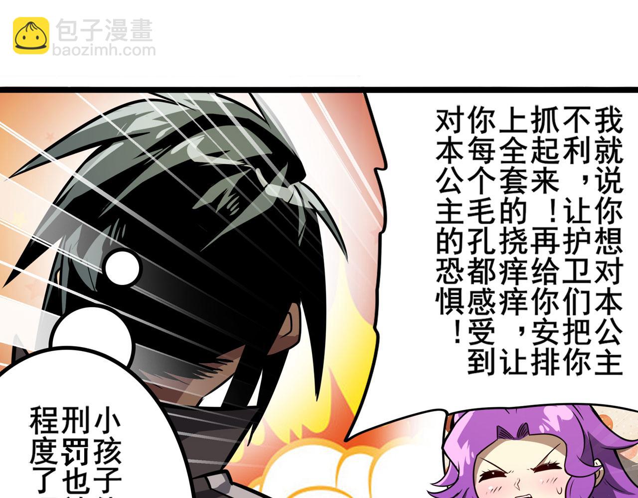 第425话 出走的公主69
