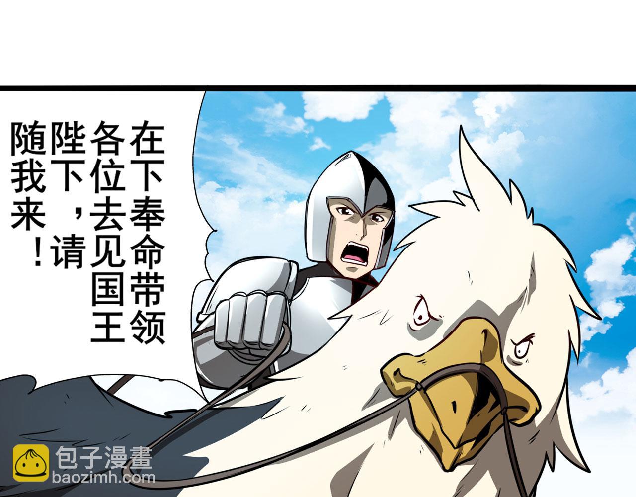 第425话 出走的公主8
