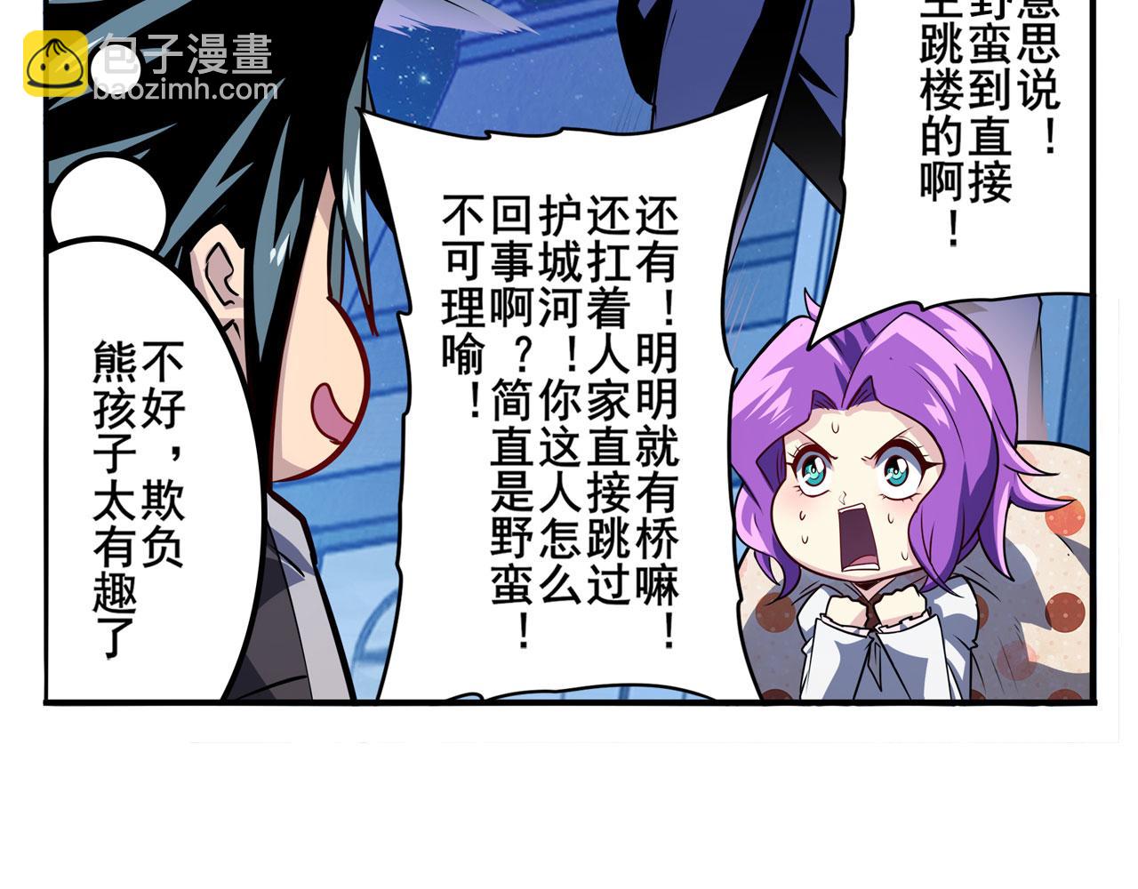 第425话 出走的公主83