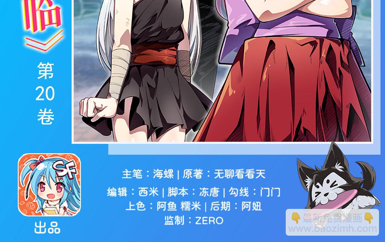 第426话 黑龙现身1