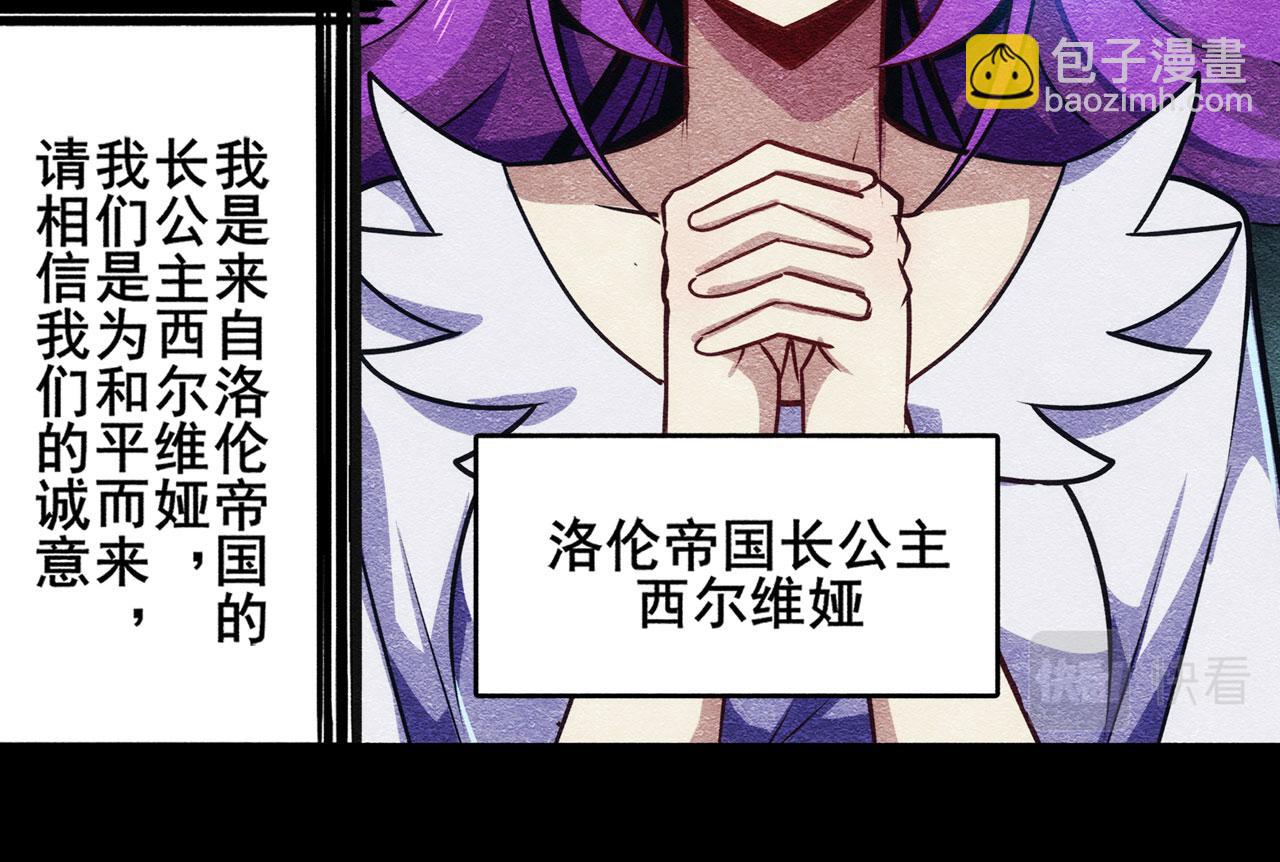 第426话 黑龙现身121