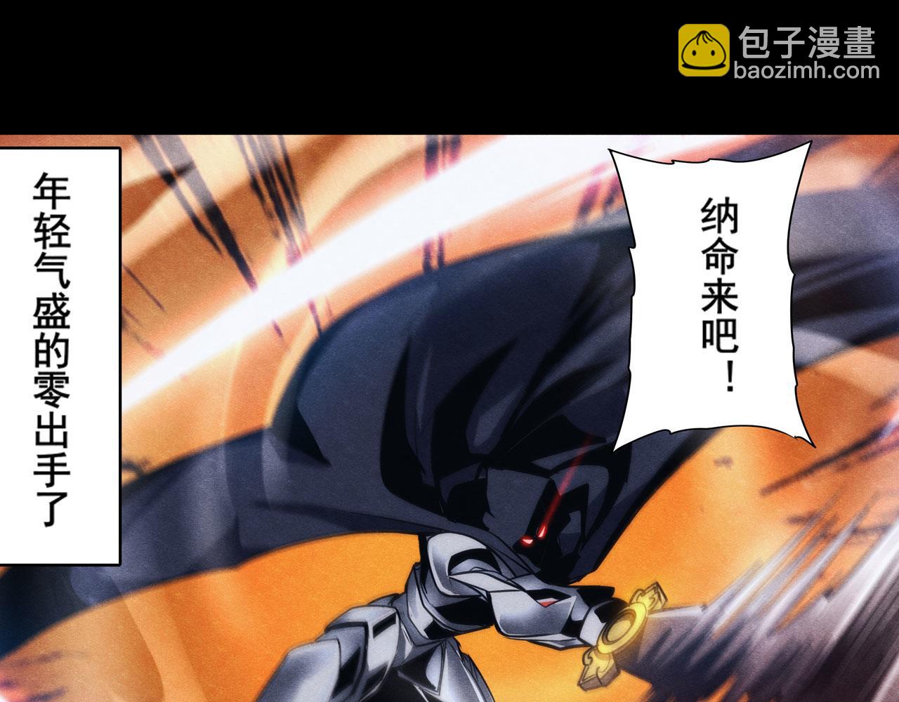 第426话 黑龙现身142