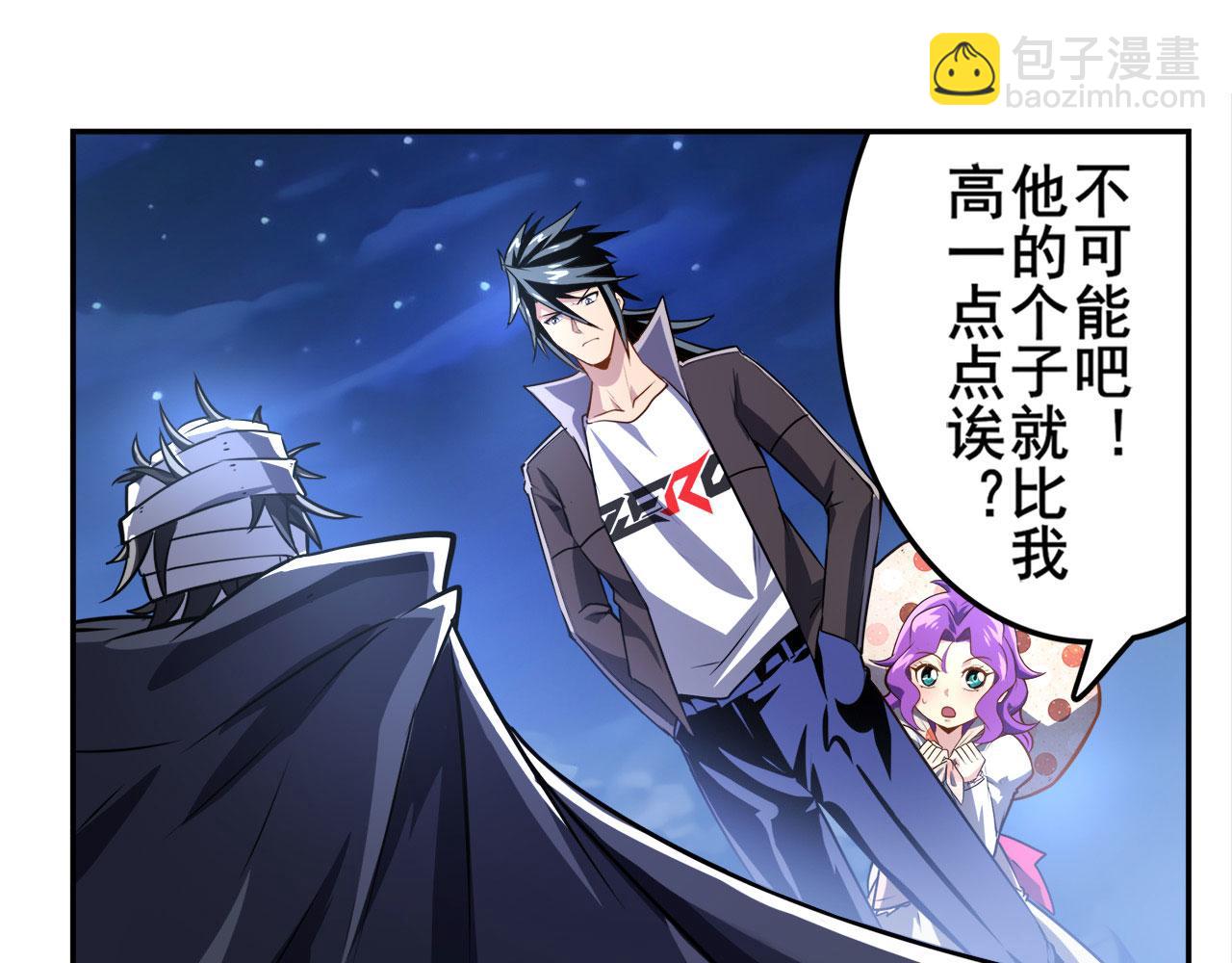 第426话 黑龙现身2