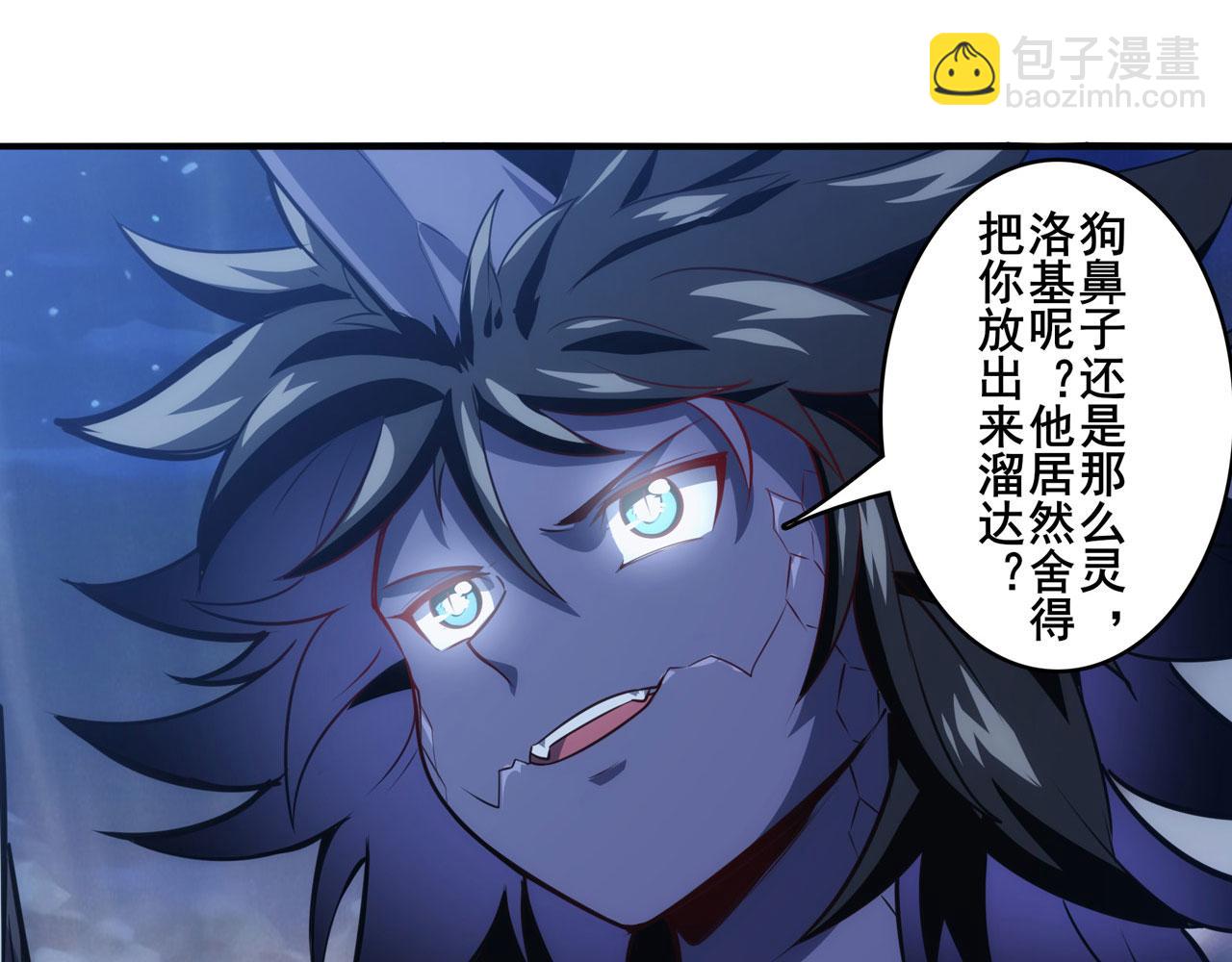 第426话 黑龙现身28