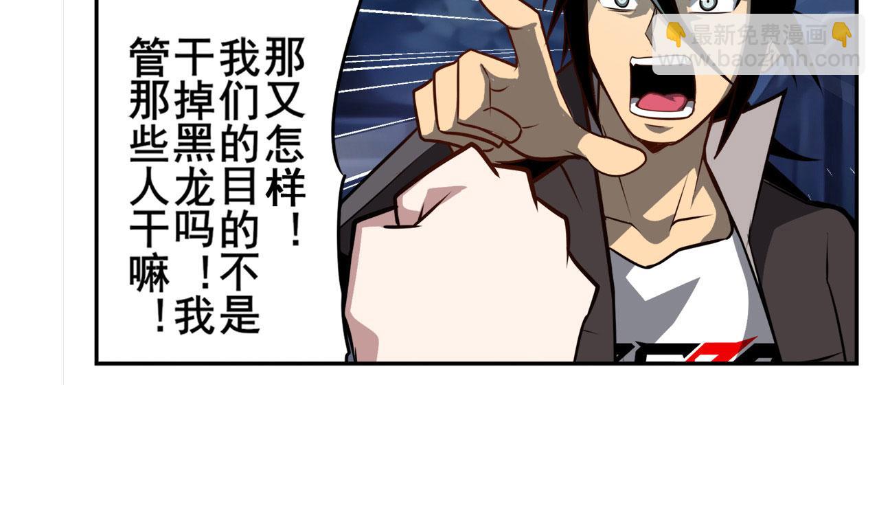 第426话 黑龙现身59
