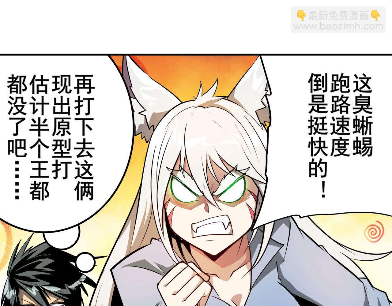 第426话 黑龙现身68