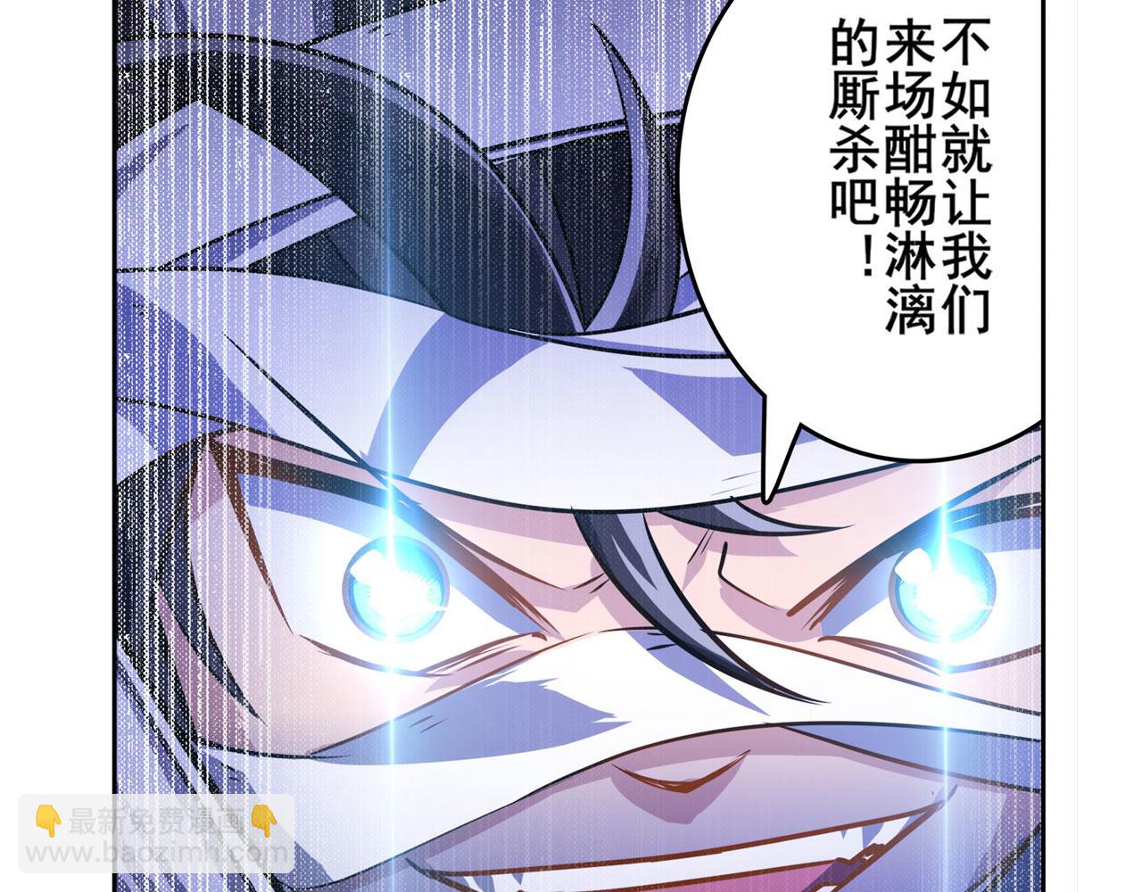 第426话 黑龙现身7