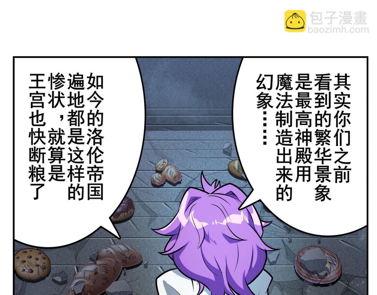 第426话 黑龙现身83