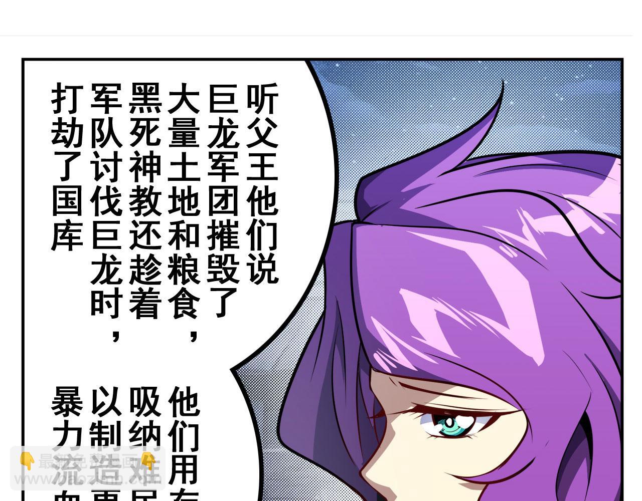 第426话 黑龙现身85