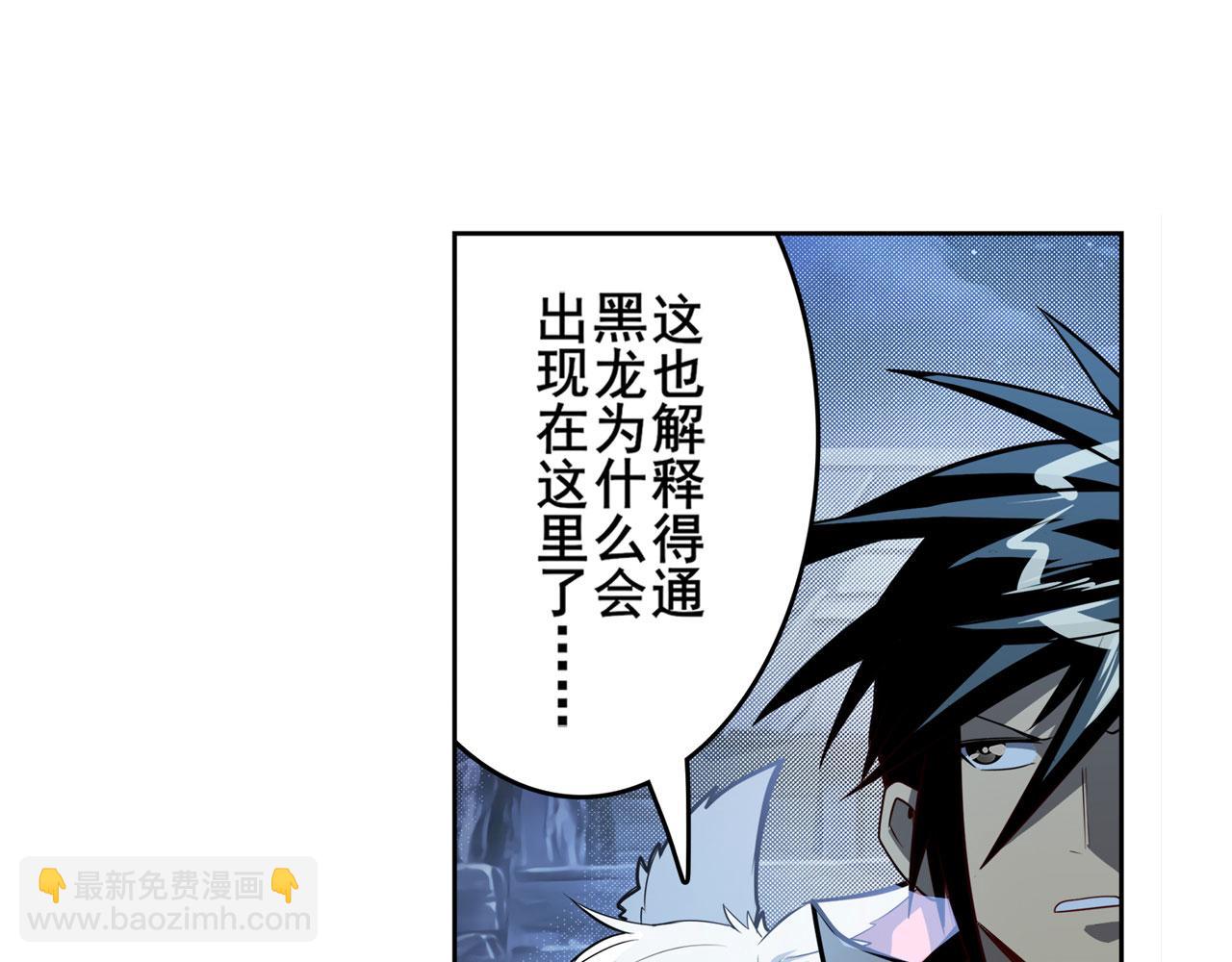 第426话 黑龙现身87