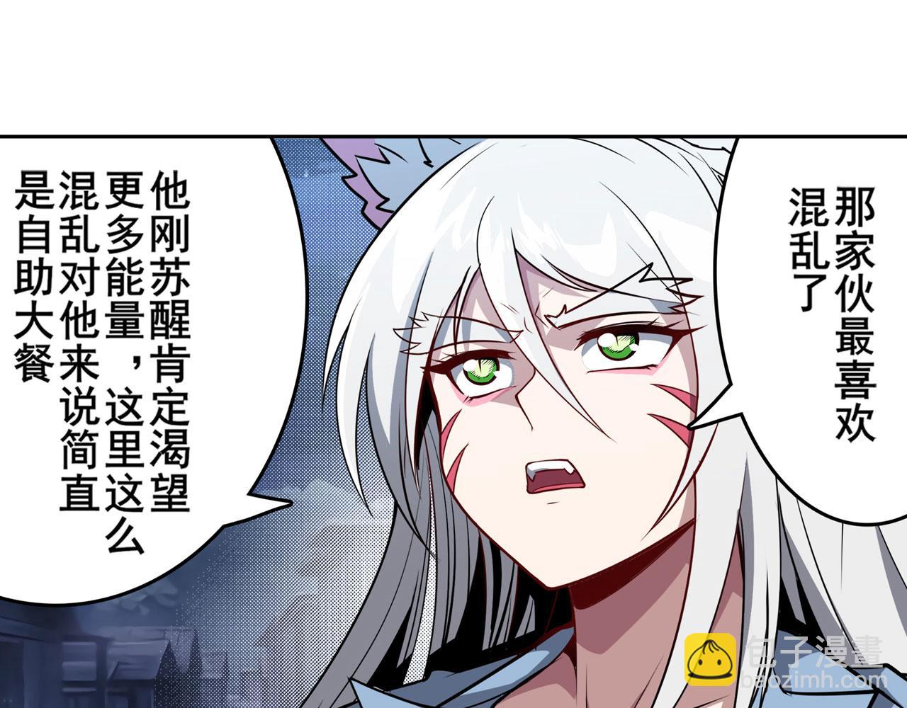 第426话 黑龙现身90