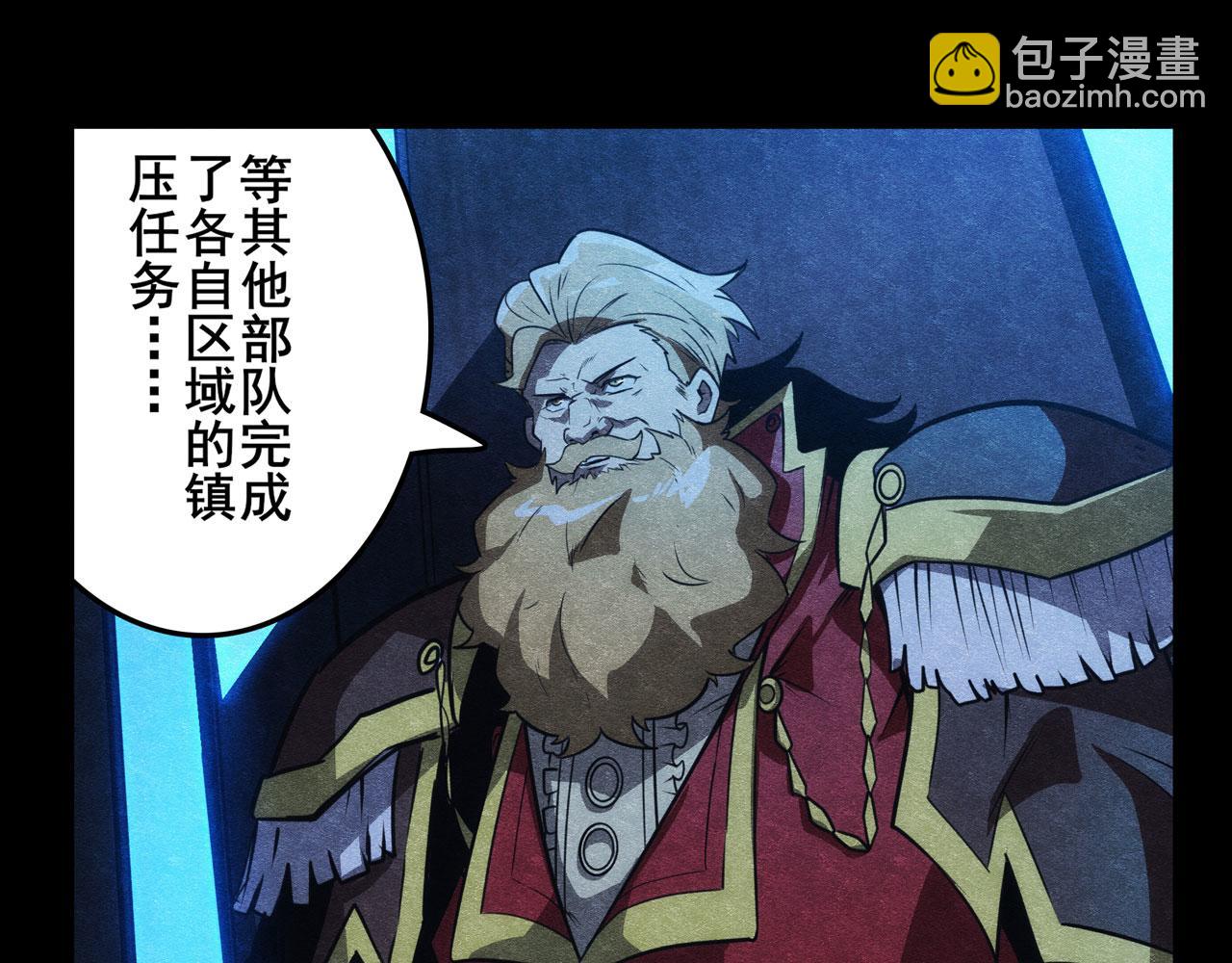 第427话 无法控制的力量11