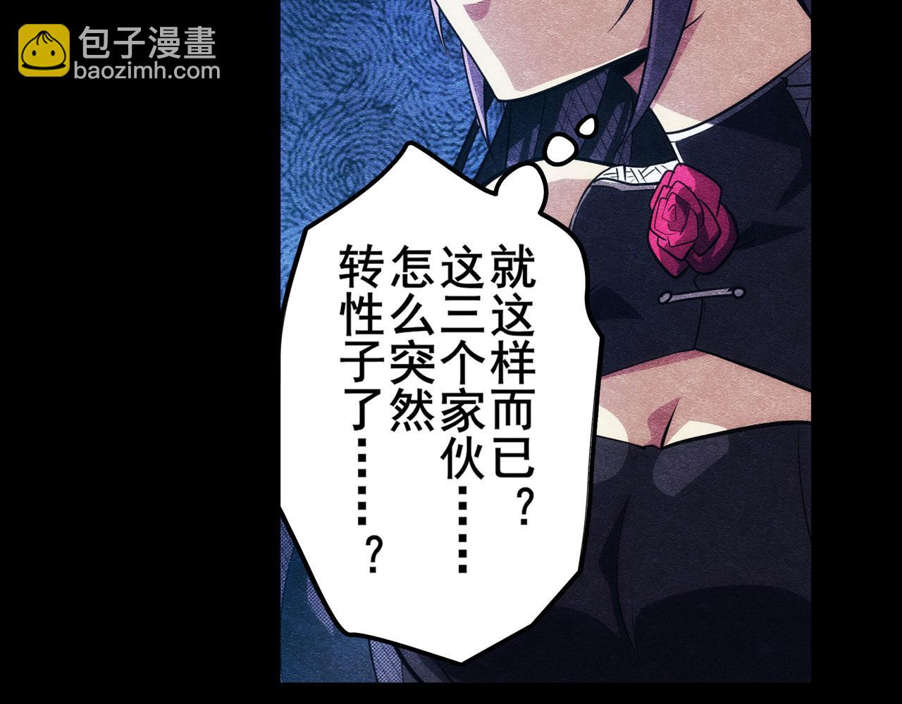 第427话 无法控制的力量72