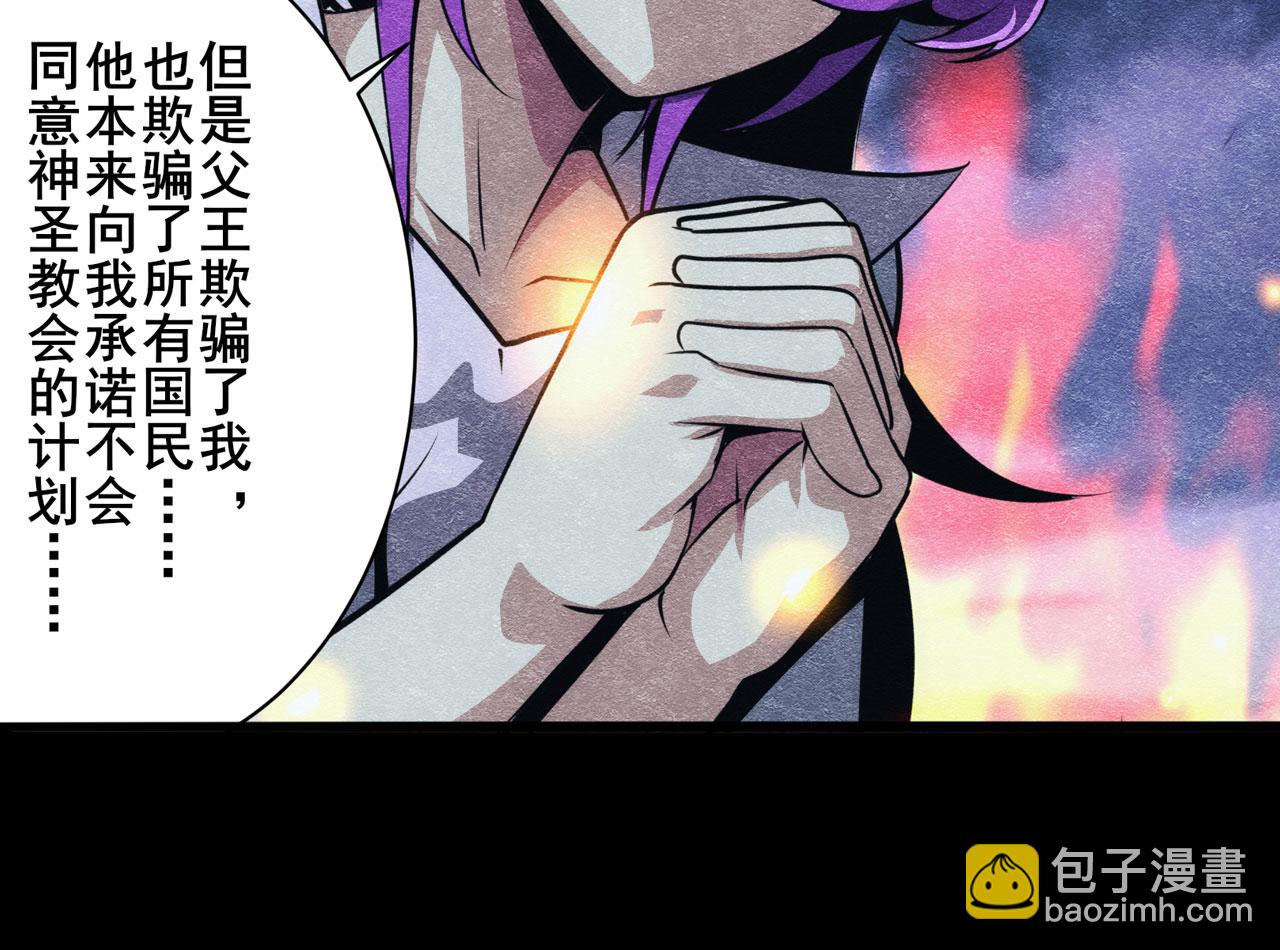 第428话 怒火77