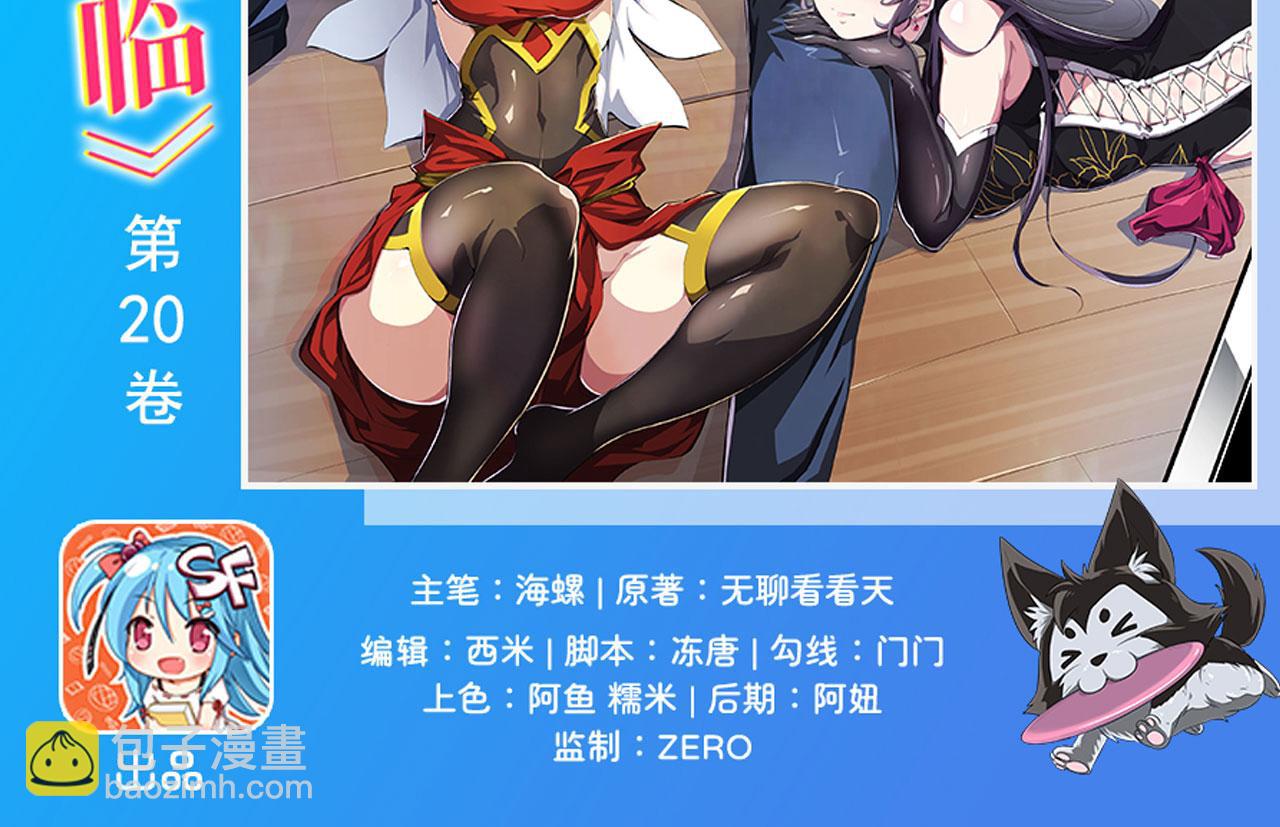 第430话 真神制裁1