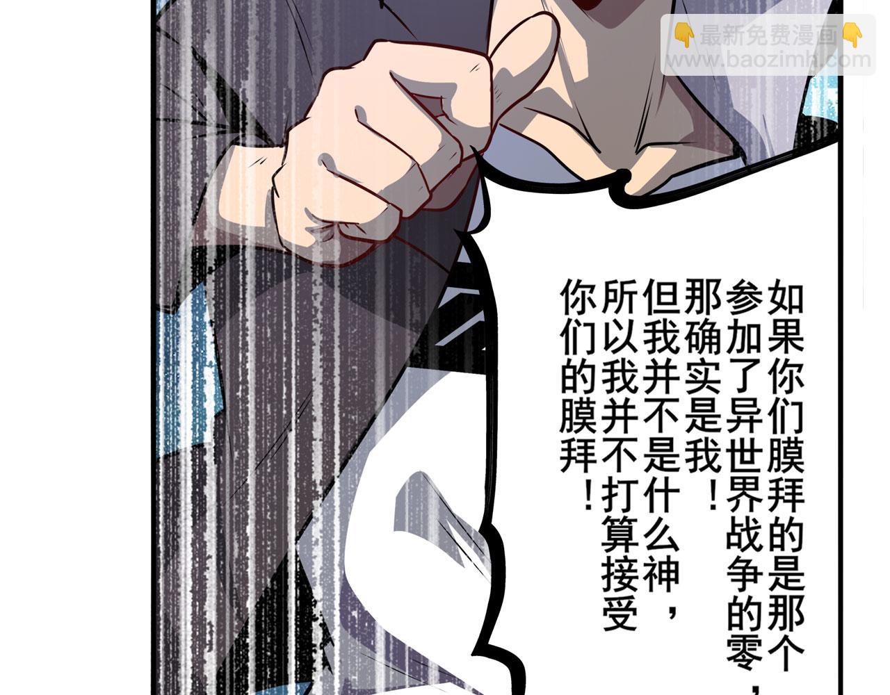 第430话 真神制裁110