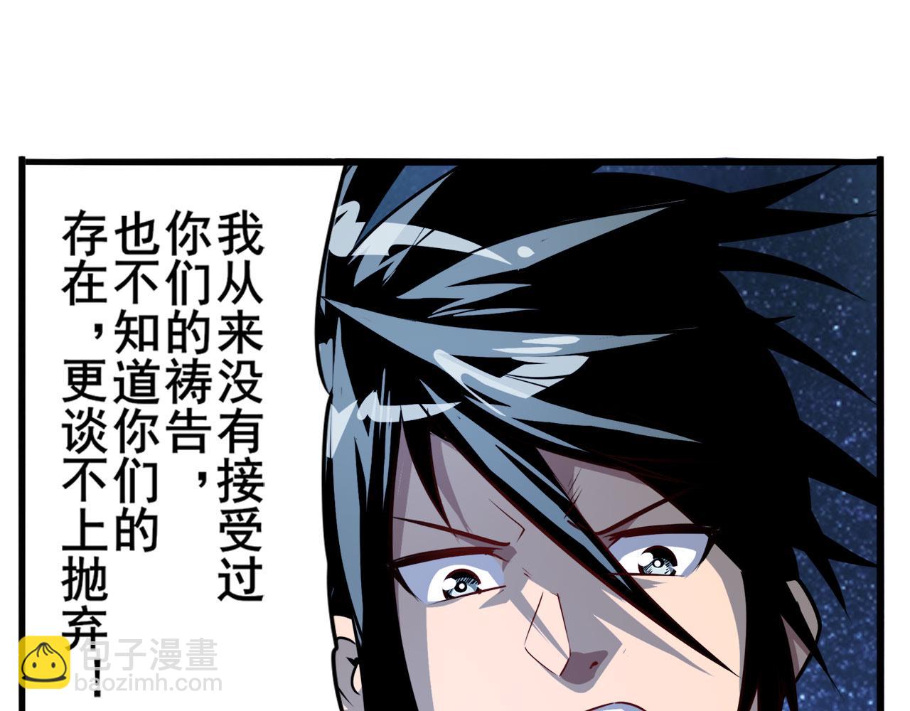第430话 真神制裁114