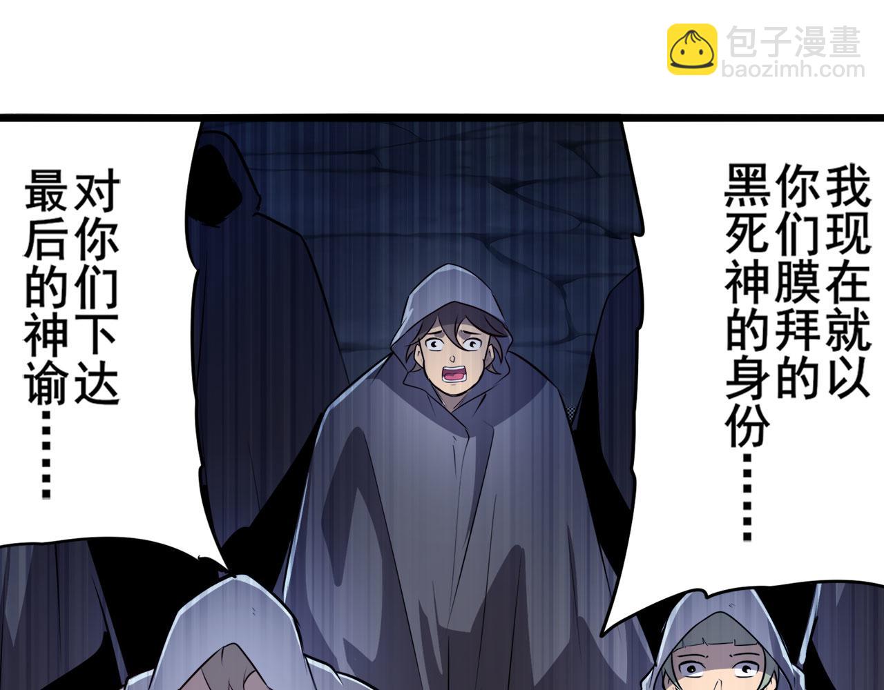 第430话 真神制裁116