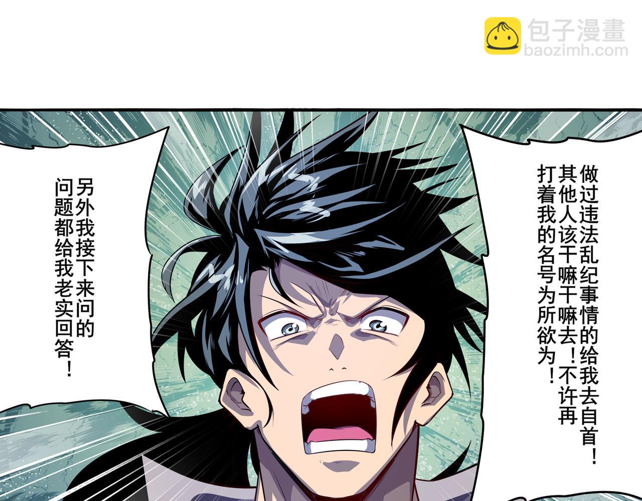 第430话 真神制裁120