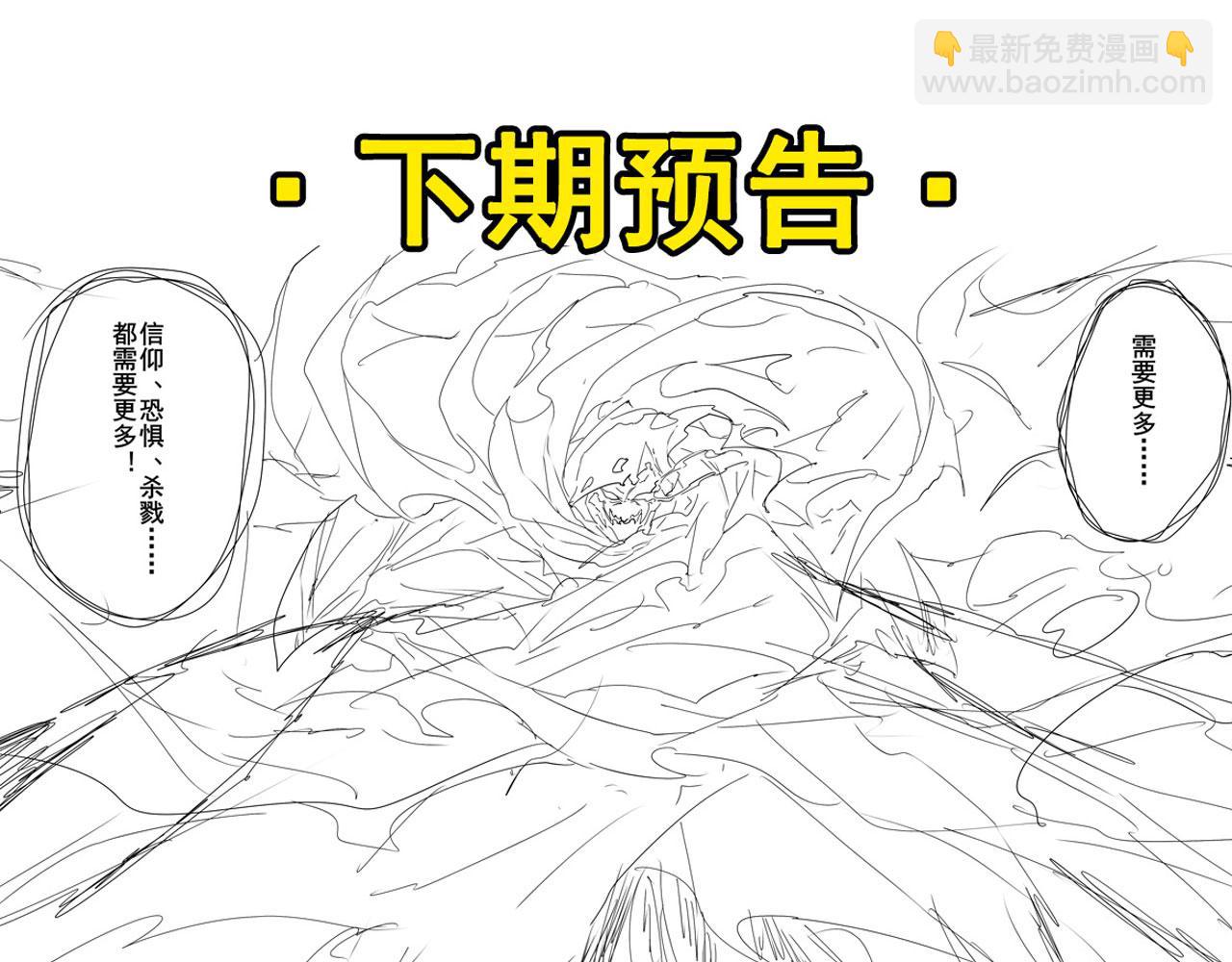 第430话 真神制裁122