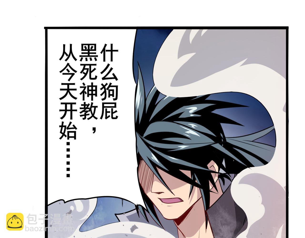 第430话 真神制裁13