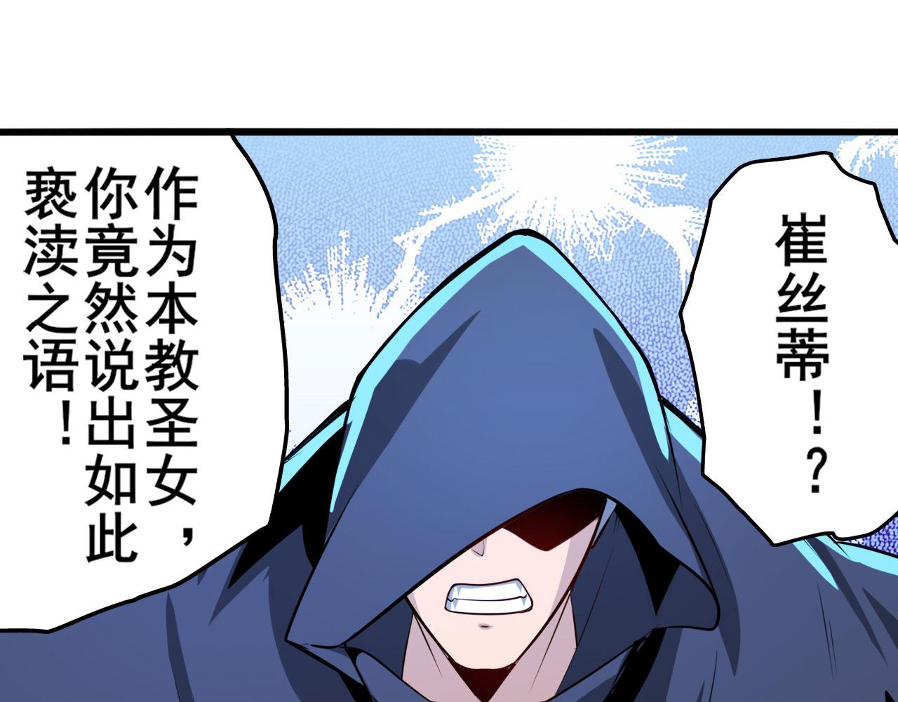 第430话 真神制裁21