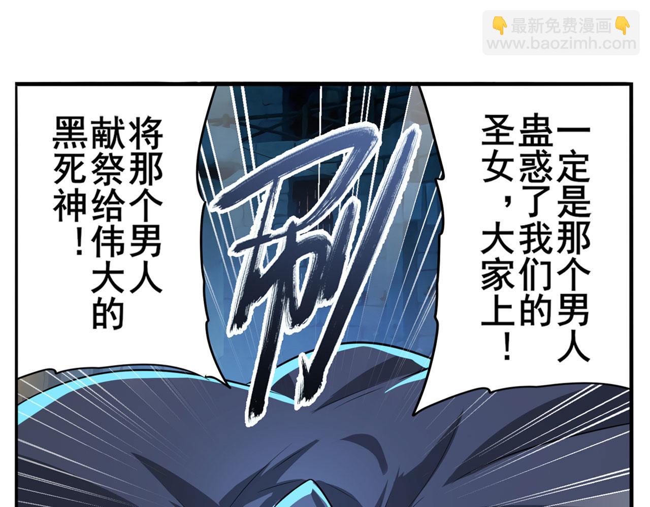 第430话 真神制裁23